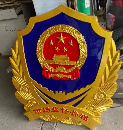 新款市場(chǎng)監(jiān)管徽
